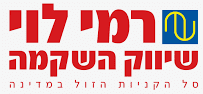 רמי לוי